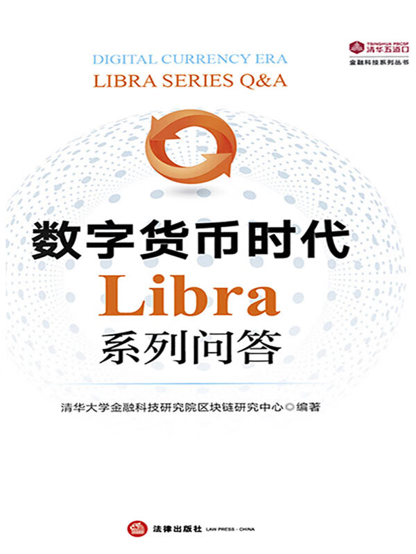 数字货币时代(数字货币时代的财富商机)