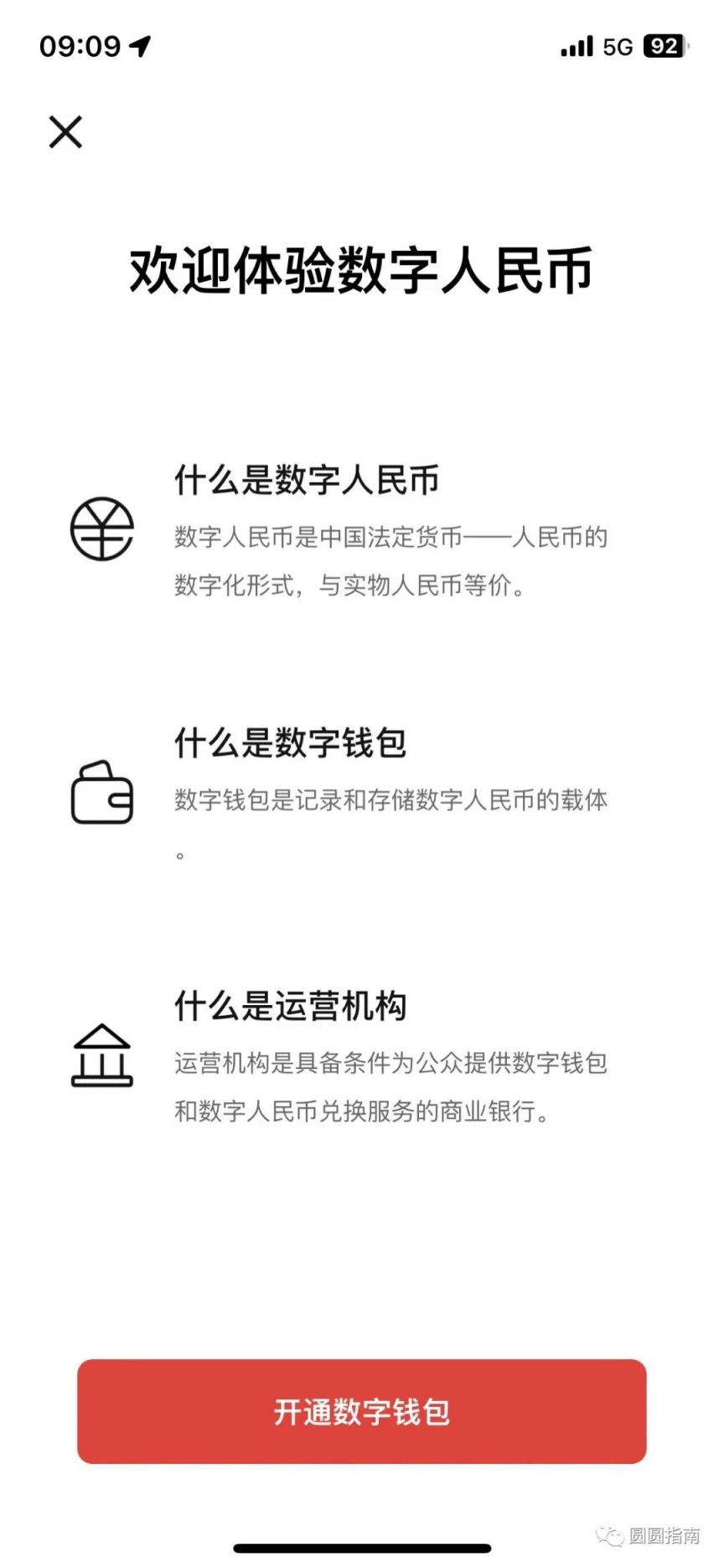 数字货币应用(数字货币交易平台)
