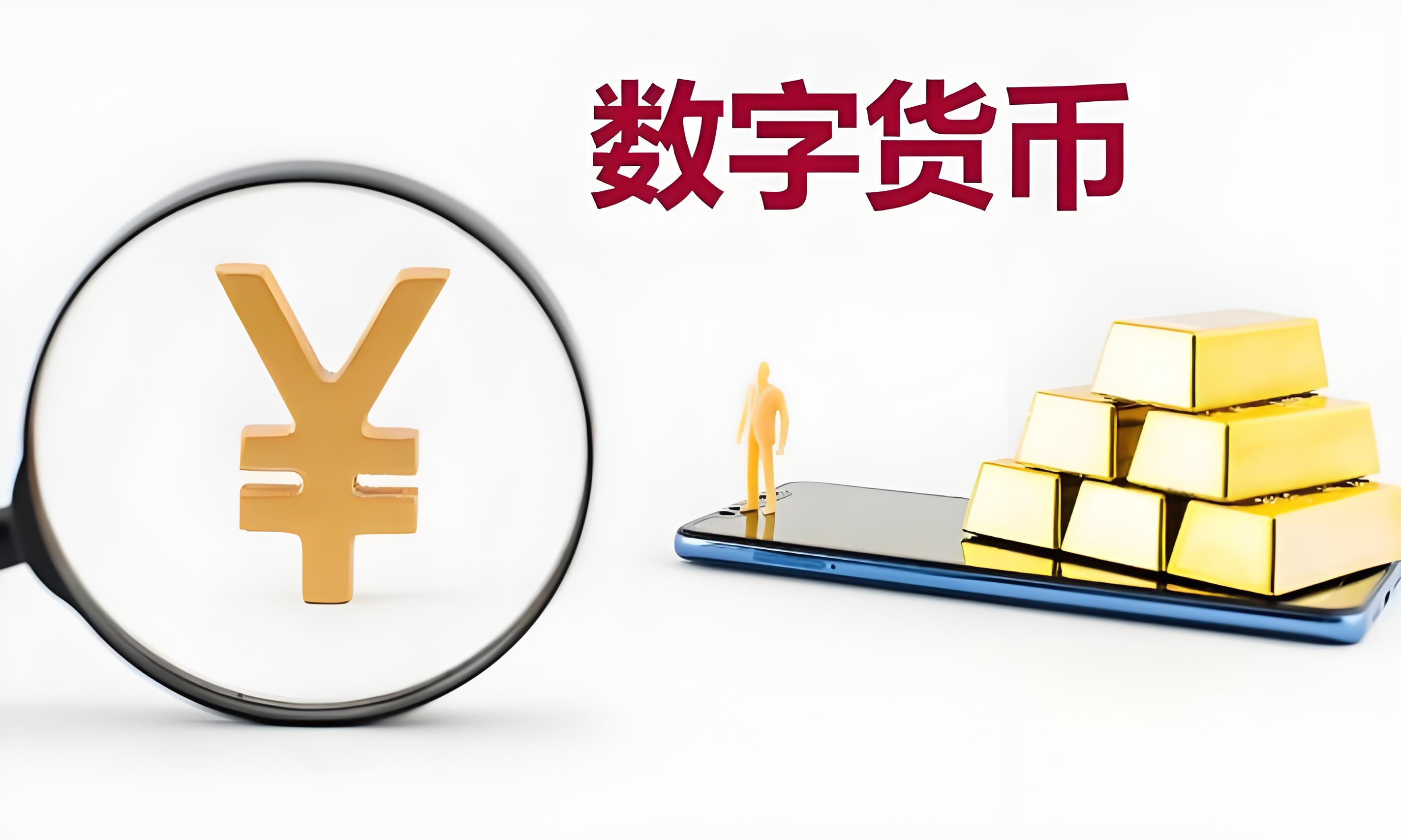 数字货币应用(数字货币交易平台)