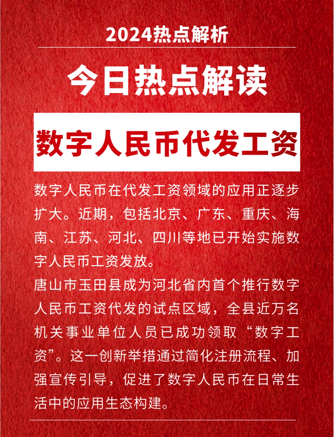 最新的数字货币(最新的数字货币有哪些)