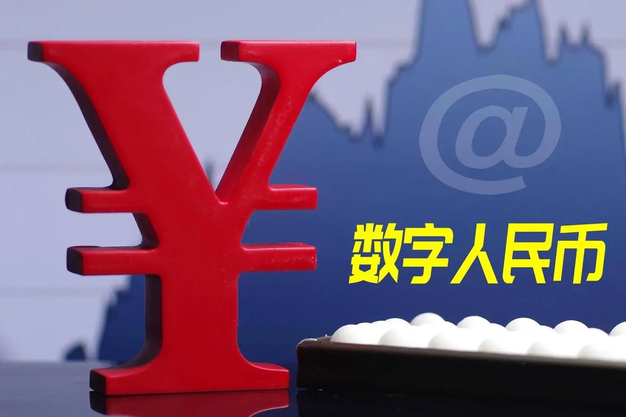 中国数字货币(中国数字货币落地准确时间)