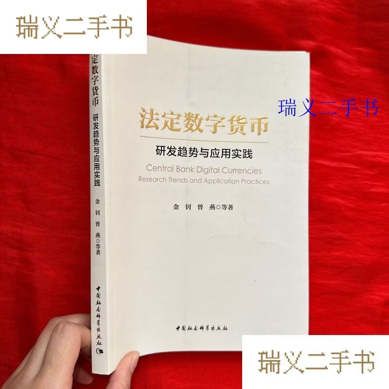 法定数字货币(法定数字货币和私人数字货币都具有的特点不包括)