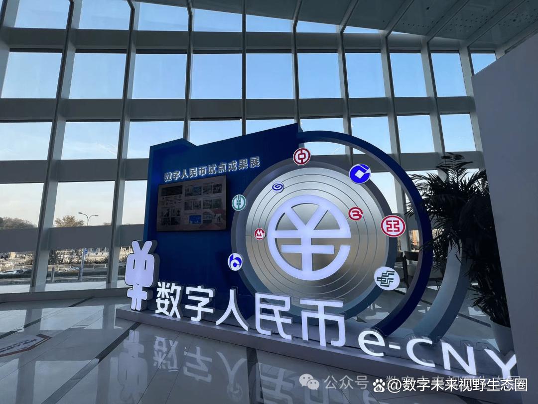 国际数字货币平台(国际数字货币平台是什么)