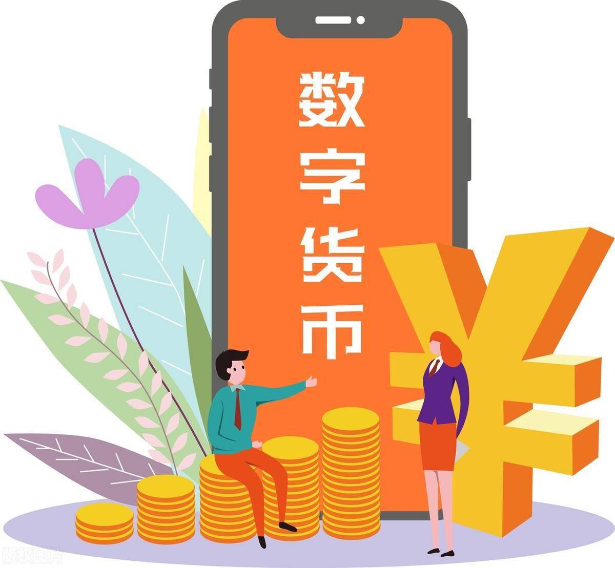 数字货币发币(数字货币发行价一般是多少)